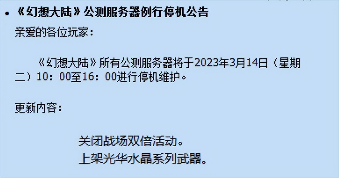 世上仅存的中国服务器，让日本玩家找到了新的故乡