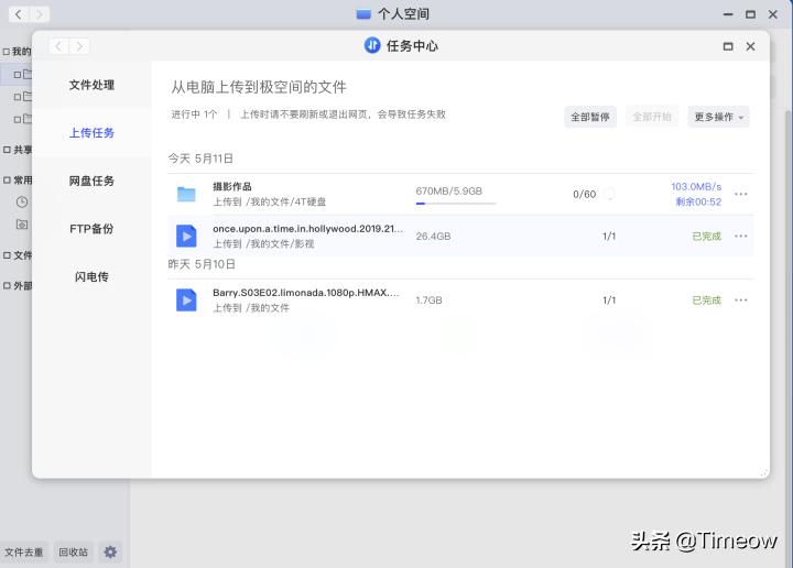 小白的NAS鸟枪换炮从小米升级到极空间z4