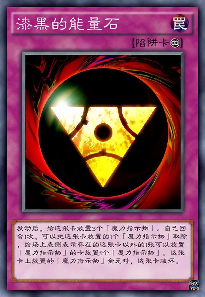 游戏王里的魔力指示物是什么,游戏王中经常看见的魔法卡