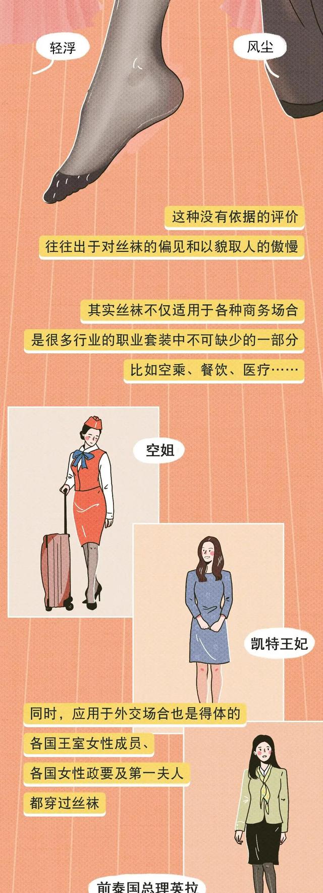 为什么男生爱看“黑丝”？（漫画揭晓）男生的“奇葩嗜好”