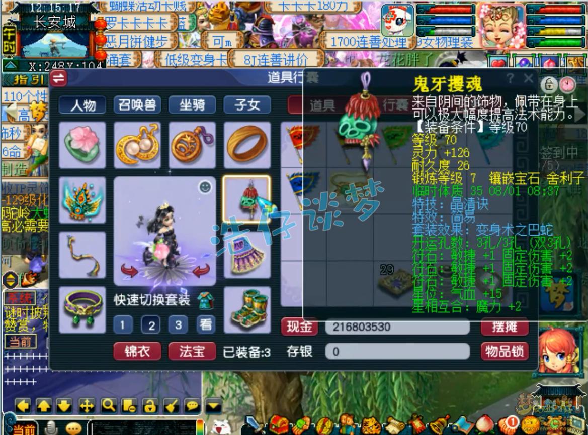 梦幻西游69级普陀山固伤,梦幻西游69普陀固伤