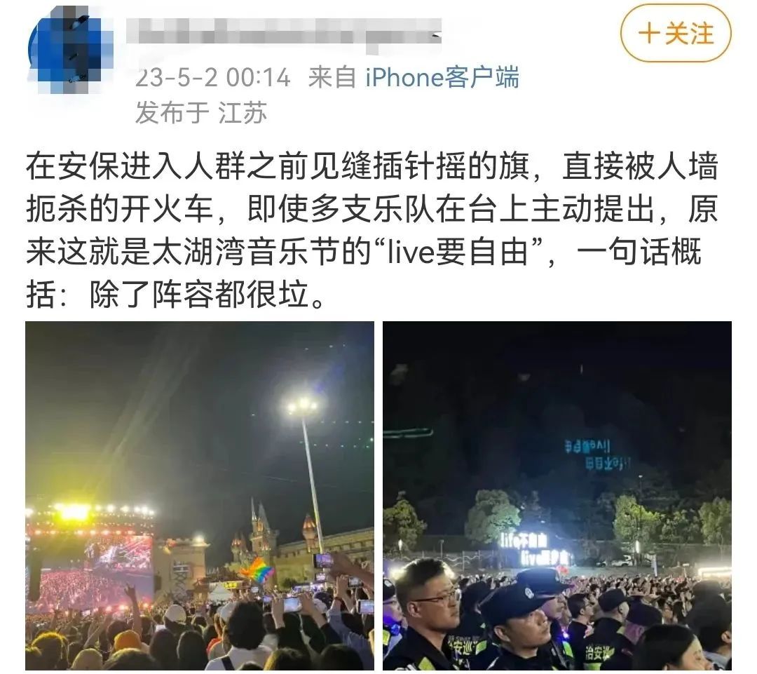 音乐节摇旗由来,年轻人热衷音乐节