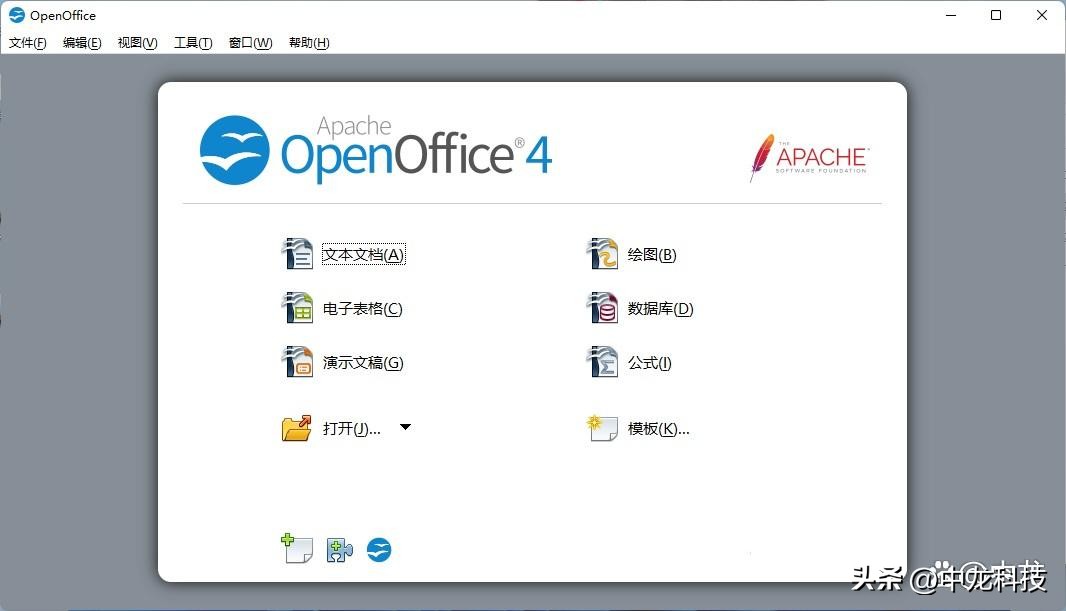 openoffice跨平台办公室软件套件,既好用又免费的office软件