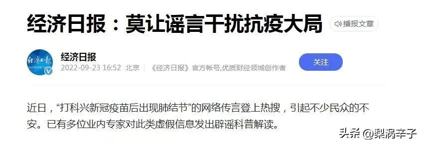 北京科兴疫苗是谣言还是真事,北京科兴中维新冠疫苗灭活率达97%