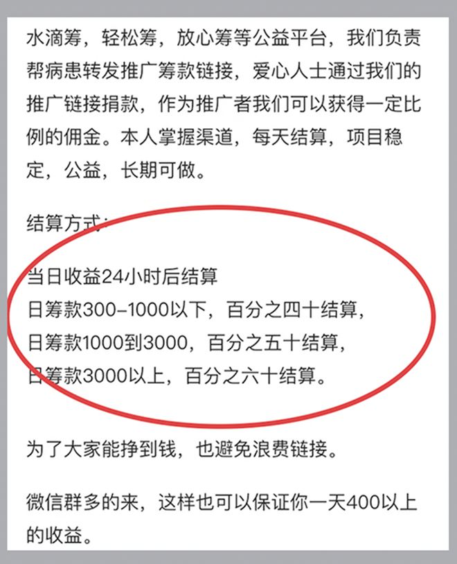 水滴筹筹款50万,水滴筹筹款经理