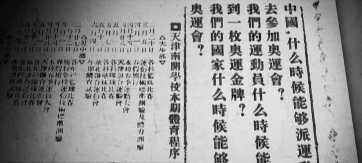 我国第一次申奥成功是哪一年,1997申奥全过程