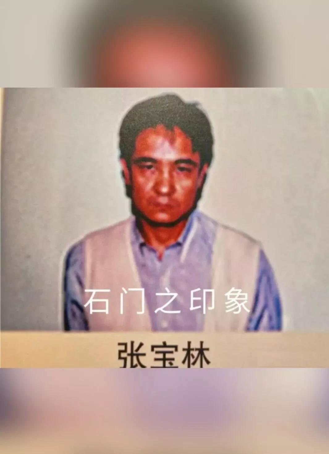 石家庄“黑老大”张宝林，《征服》中刘华强的原型