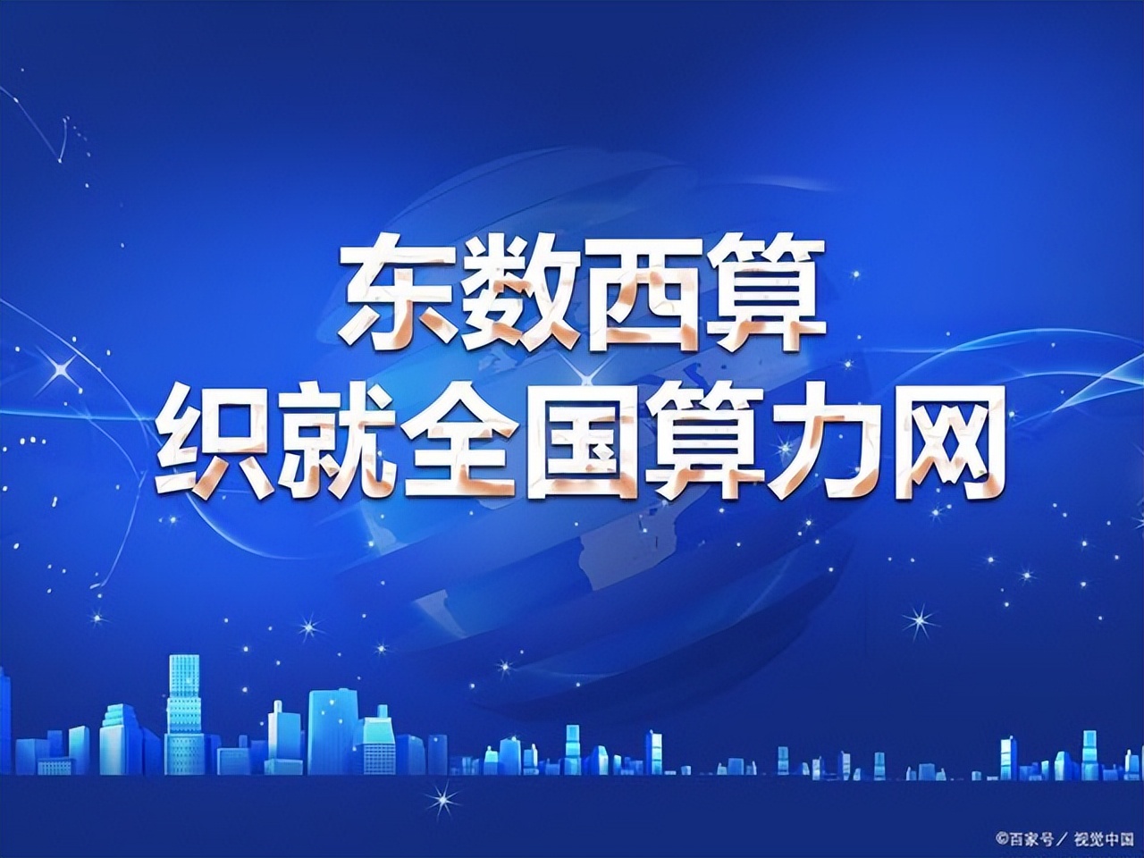 东数西算概念股一览完整版,a股最新指标公式
