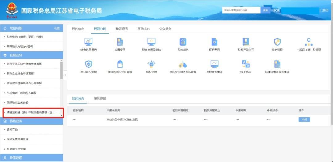 清税注销税费申报需要多久,企业注销清税申报后多长时间办结
