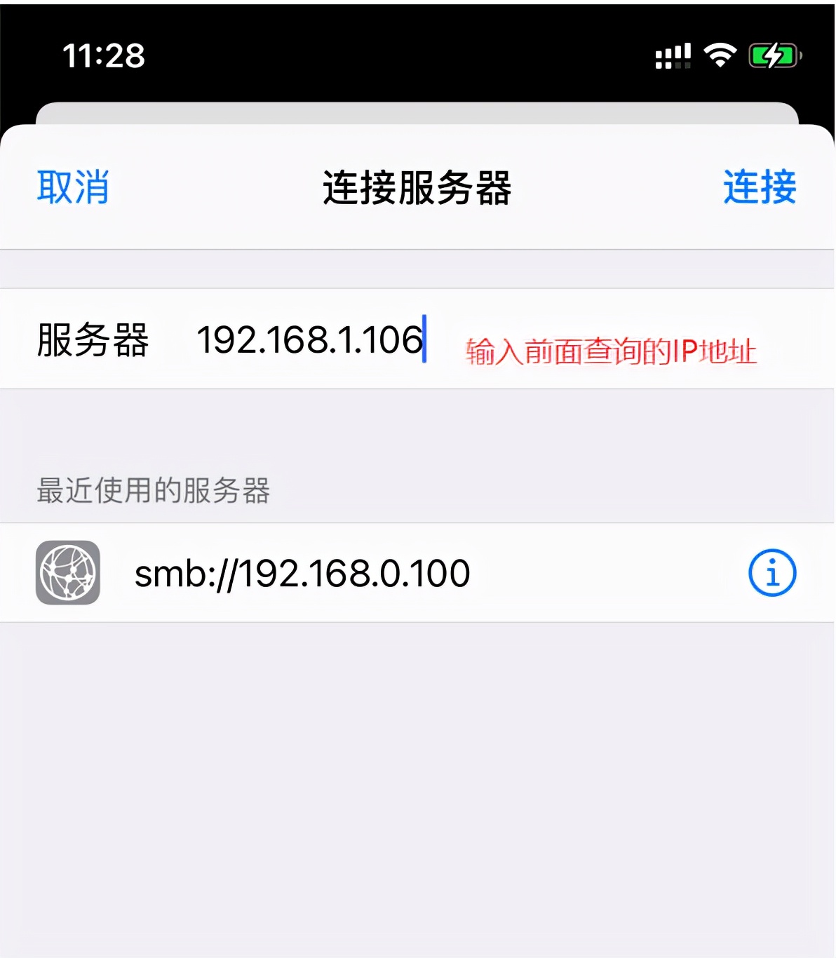 windows11传文件到iphone,iphone蓝牙传输文件到windows