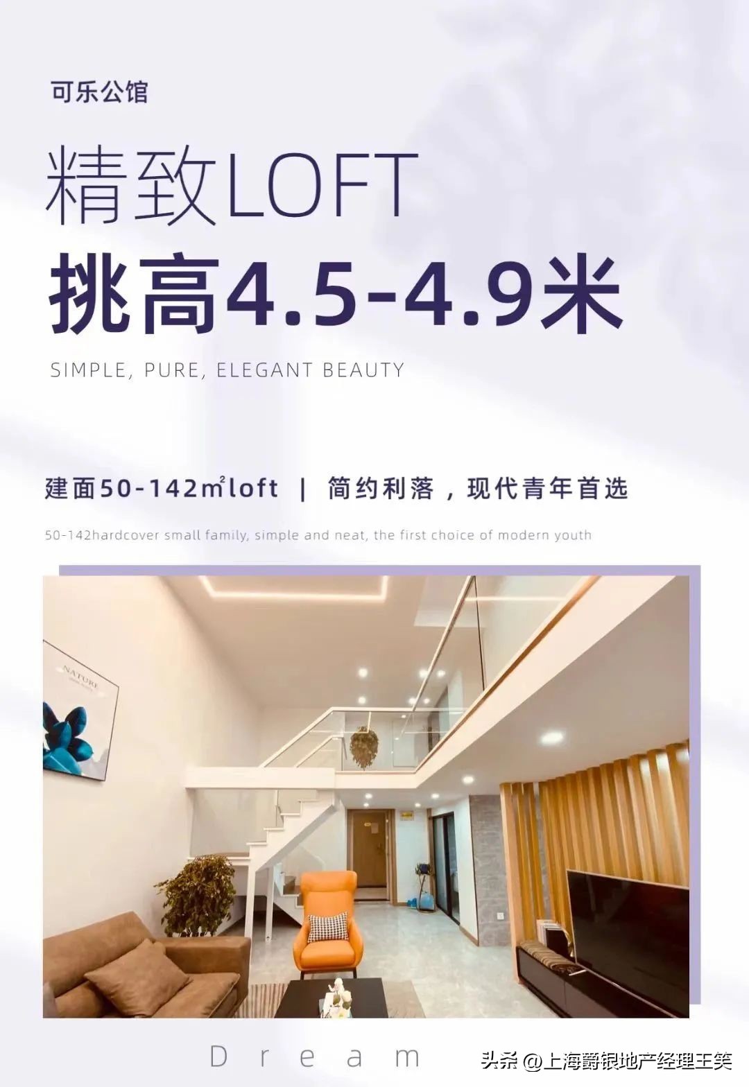 长宁西郊不限购公寓,长宁地铁口精装loft公寓