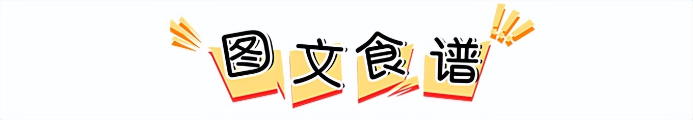 宝宝辅食食谱奶酥,宝宝辅食乳球做法