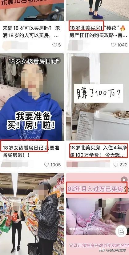 人均毕业三套房？“房本”竟成互联网流量密码