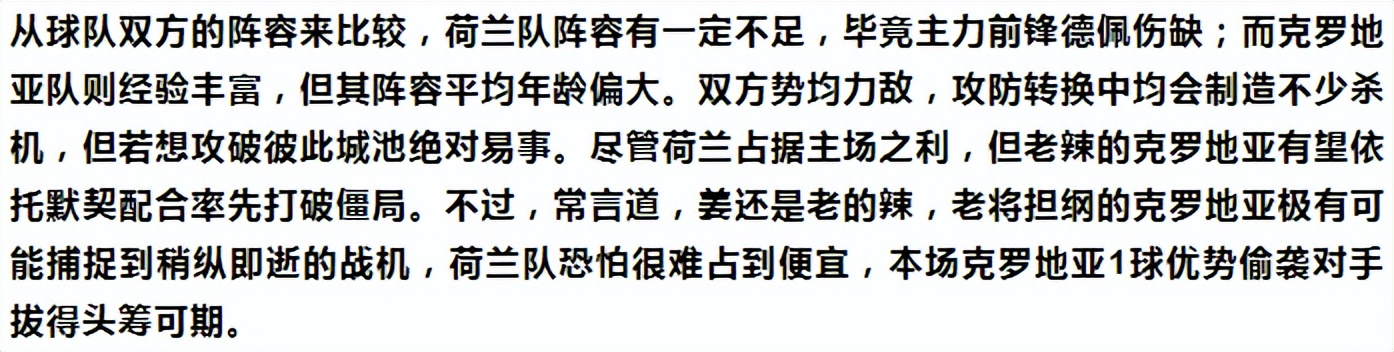 今日资讯足球竞彩推荐精选,今日足球竞彩6串1比分推荐