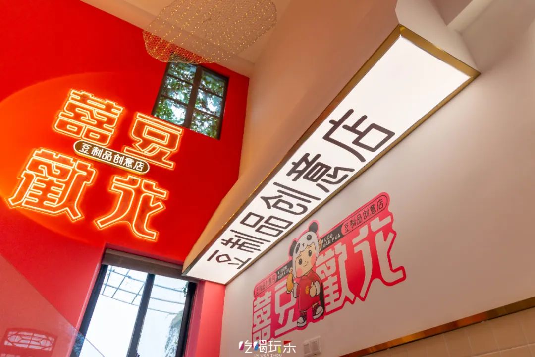 豆花新品种新吃法,温州豆花怎么吃