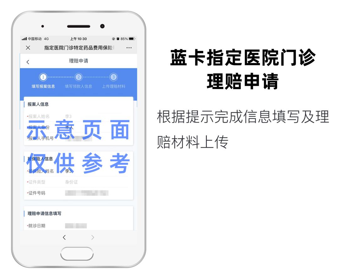 补充医药蓝卡需要交费吗,补充医药报销蓝卡真的吗