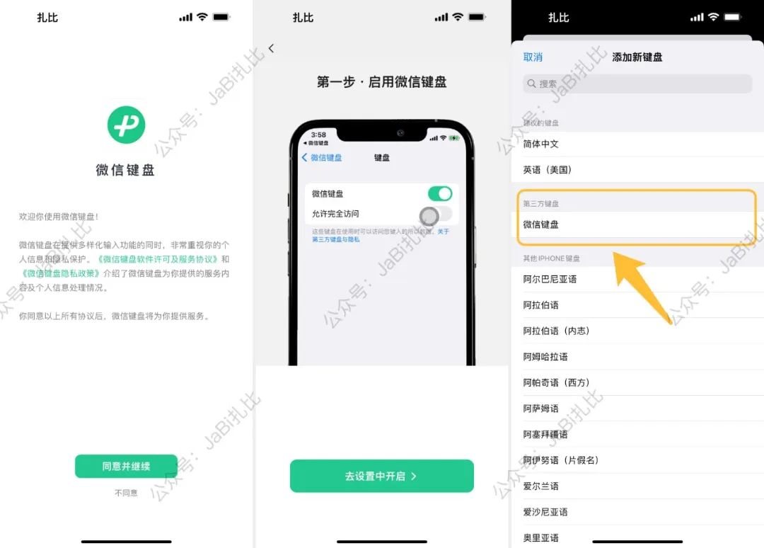 微信键盘正式版上线啦，这些功能你一定要了解！