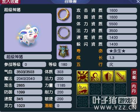 梦幻西游推荐入手的神兽,梦幻西游超级神兽值得入手么