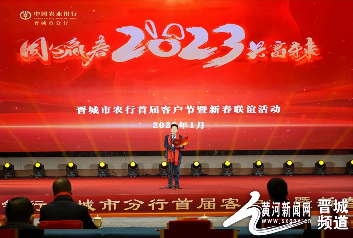 农行春节回馈客户活动,农行举办新春联欢活动