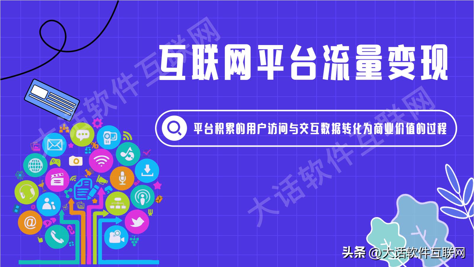 为什么我的网站流量很少,app活跃度与网站流量不一样之处