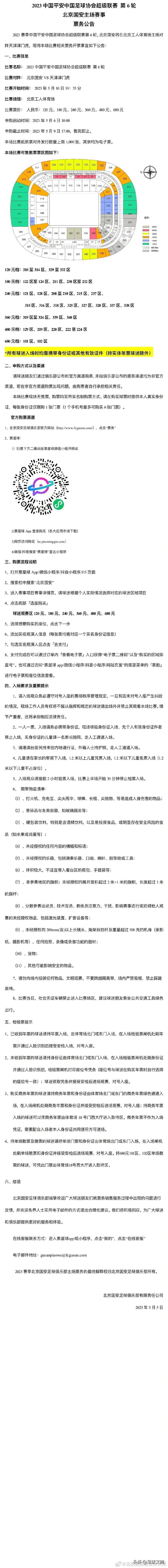 鏃ユ湰瓒崇悆鏂囨憳,瓒崇悆鏂囨憳