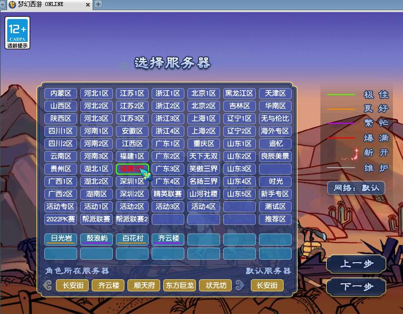 梦幻西游大量玩家退游原因,梦幻西游年内烟花区最新排行