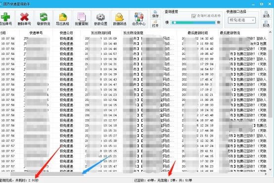 顺丰批量查询,怎么精确查顺丰快递物流信息