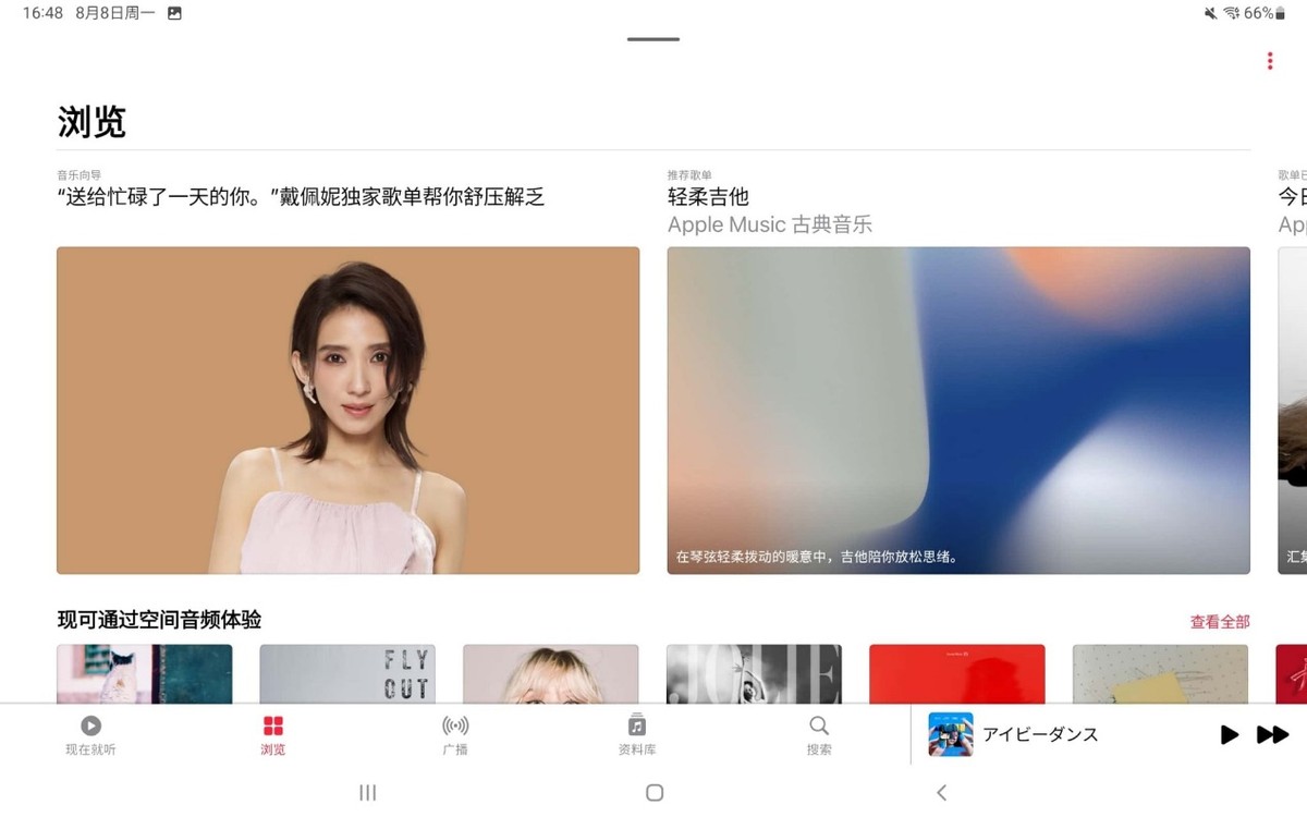 现在有哪些适配安卓平板的软件,苹果平板和安卓平板app适配