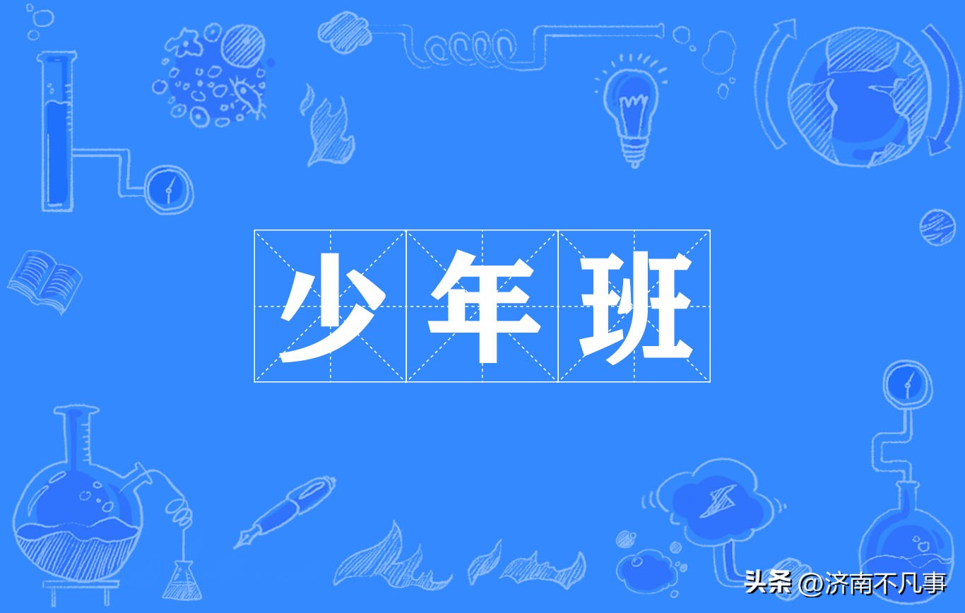 2024年西安交大少年班济南名单,西安交大少年班山东录取多少人