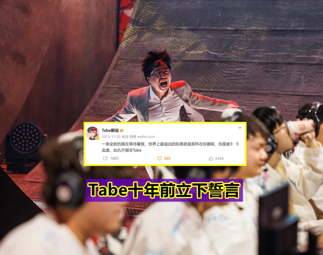 msi教练采访tabe,msi赛后tabe训话