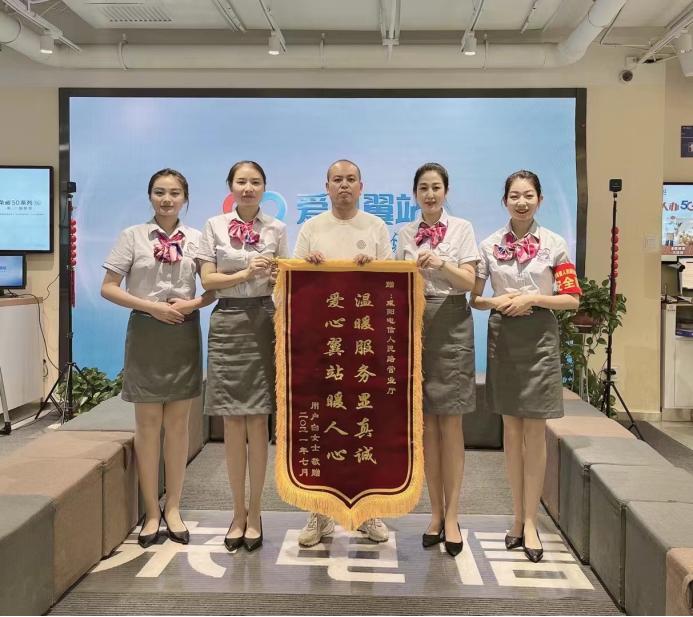 好服务更随心|中国电信陕西公司“爱心翼站”智慧助老“小站大爱”温暖“银发一族”