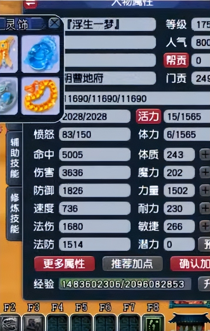 梦幻西游全服第一神器最新完整版,梦幻西游神威第一地府展示