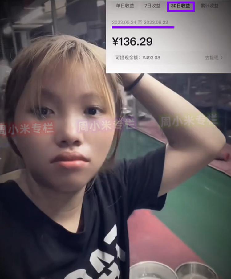 直播一个月收入136元！广东一女子决定放弃网红梦：是时候该退了