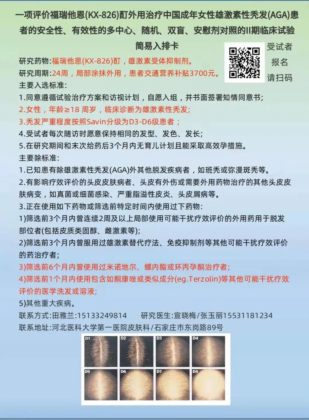 西苑专家出诊时间,西苑医院专家出诊时间一览表