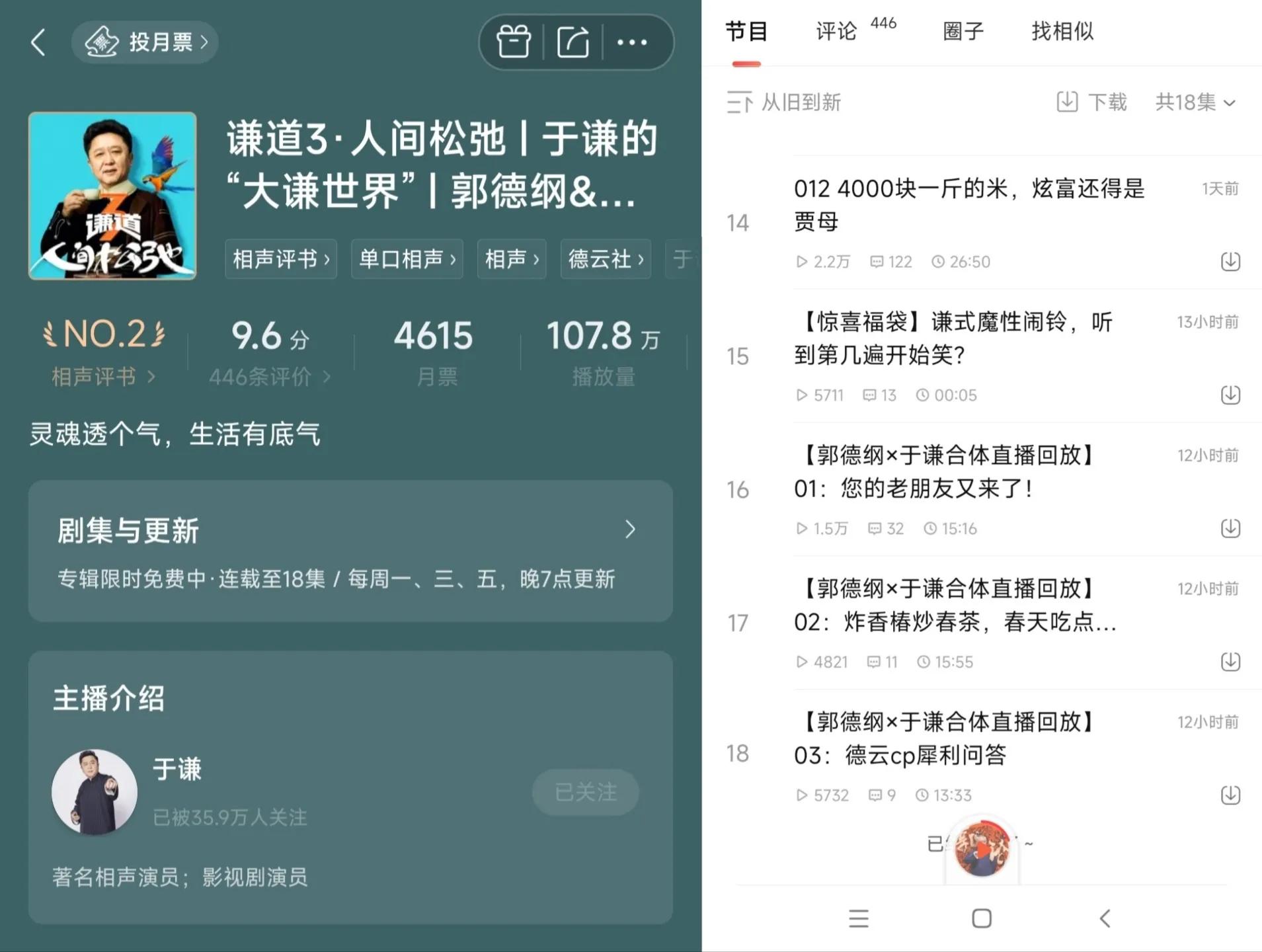 郭德纲于谦完整版回放,郭德纲于谦合作20周年的一些往事