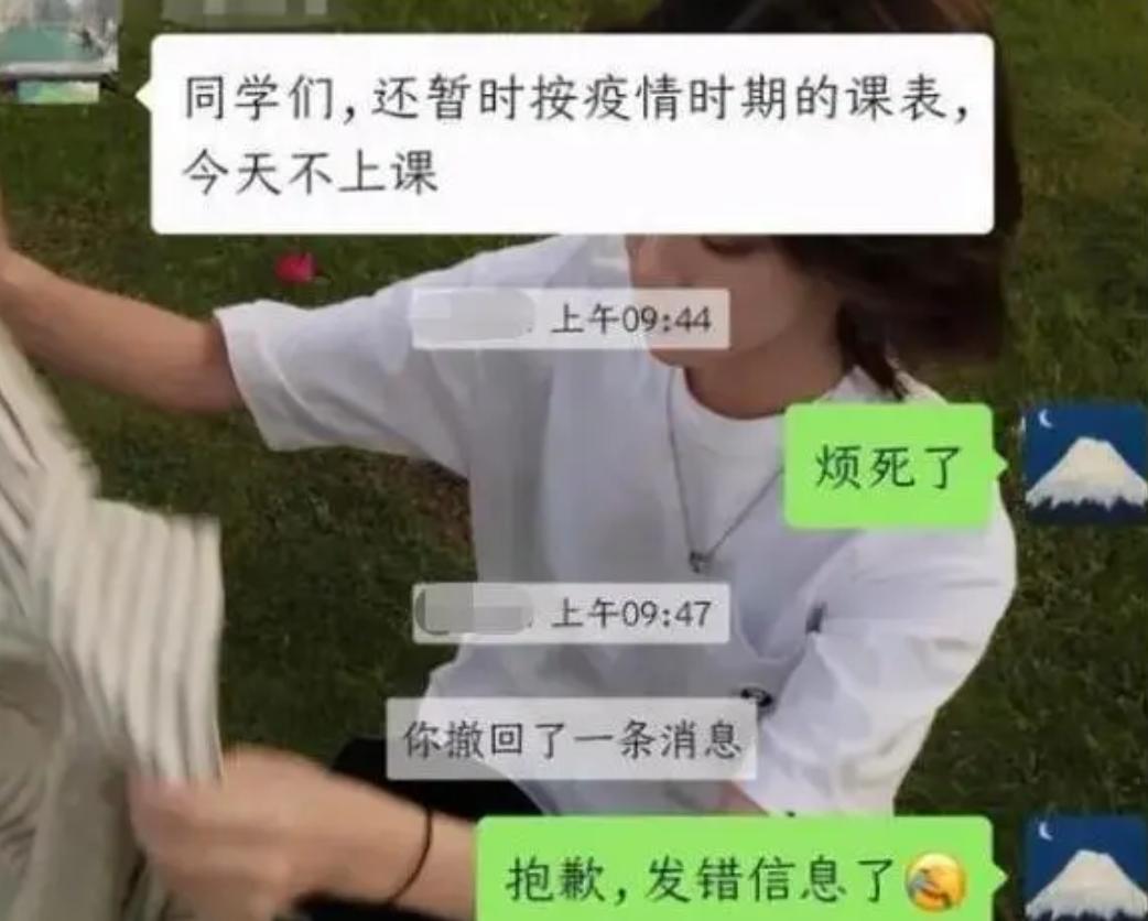 学生误把情话给老师,当土味情话学生遇到数学老师