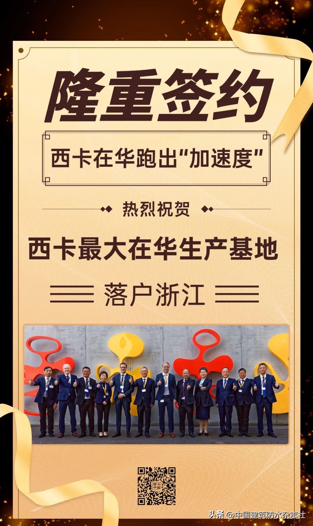 西卡中国湖州新工厂,西卡中国工厂