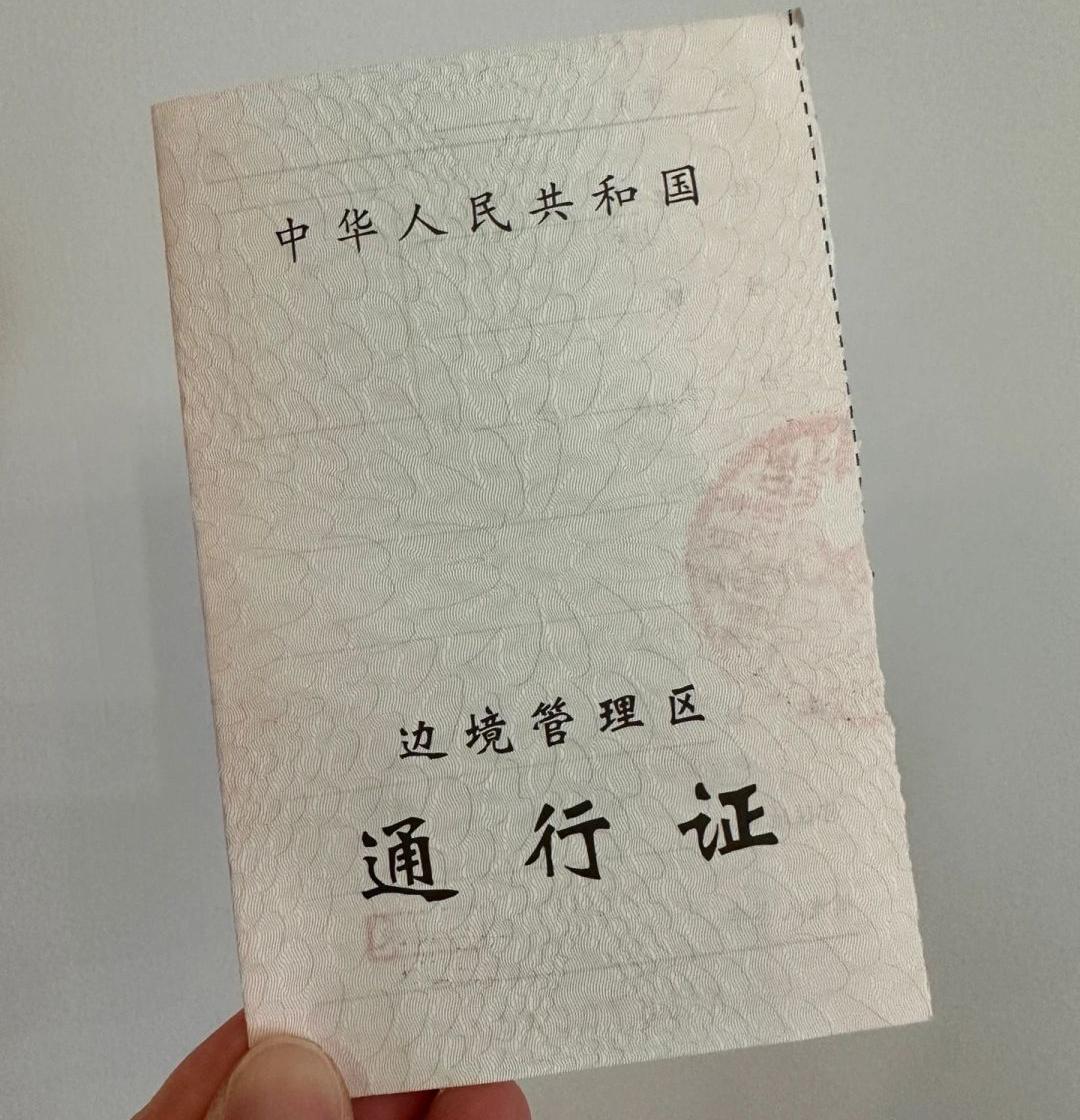 去丹东旅游需要办理边防证吗,新疆旅游边防证应该填写哪些地方