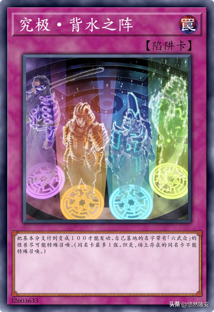 六武众国服,六武众卡组