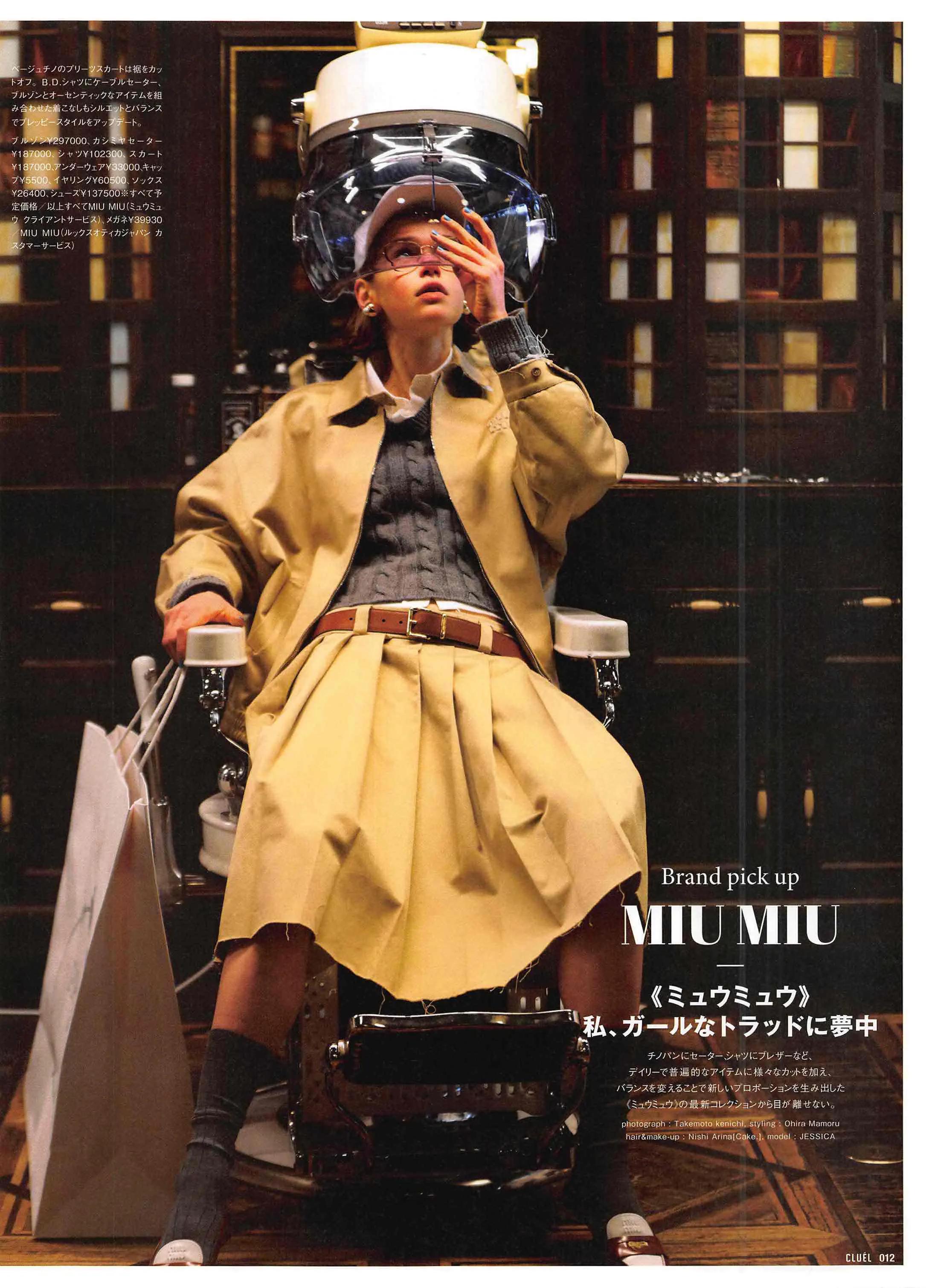 cluel杂志怎么获取,cluel杂志在线阅读