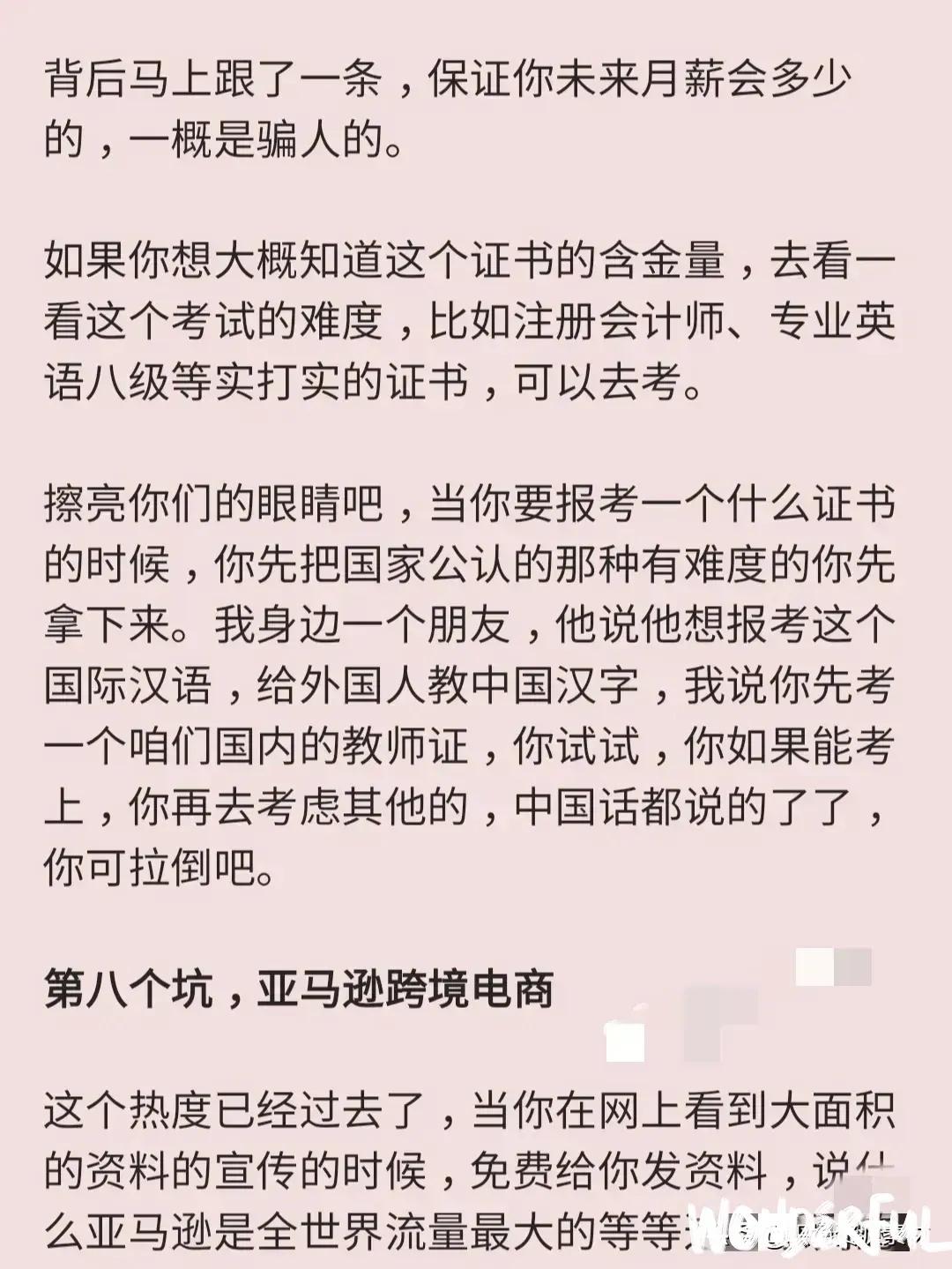 当下零成本赚钱门路,千万别上当的骗局