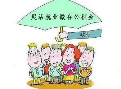 漳州市公积金个人怎么缴纳 (漳州个人缴交公积金)