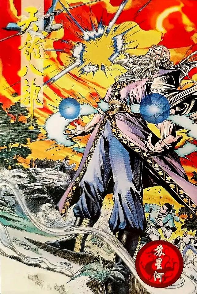 小虎队天龙八部卡全套多少张,小虎队天龙八部鸠摩智