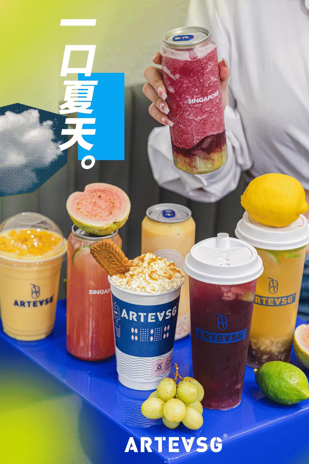 今天囤够了1整月的「ARTEASG」