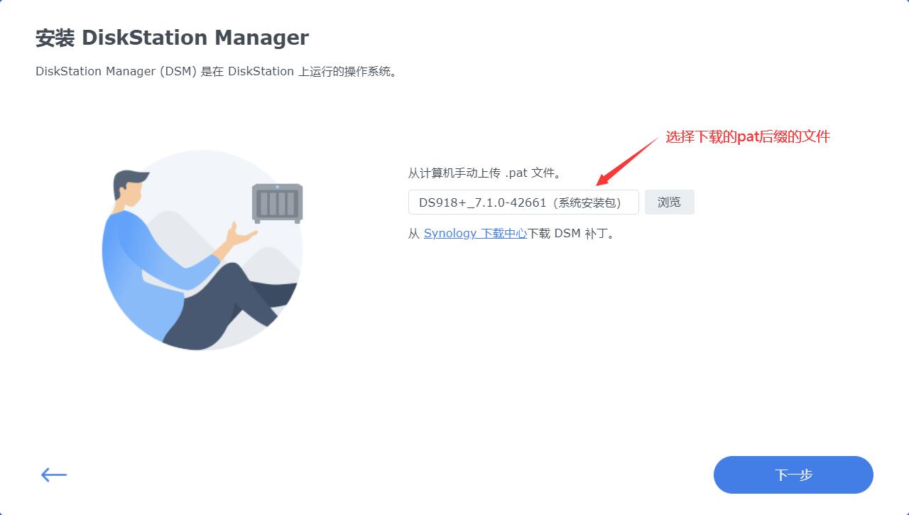 怎么在旧电脑上安装黑群晖nas系统,黑群晖nas首次安装教程