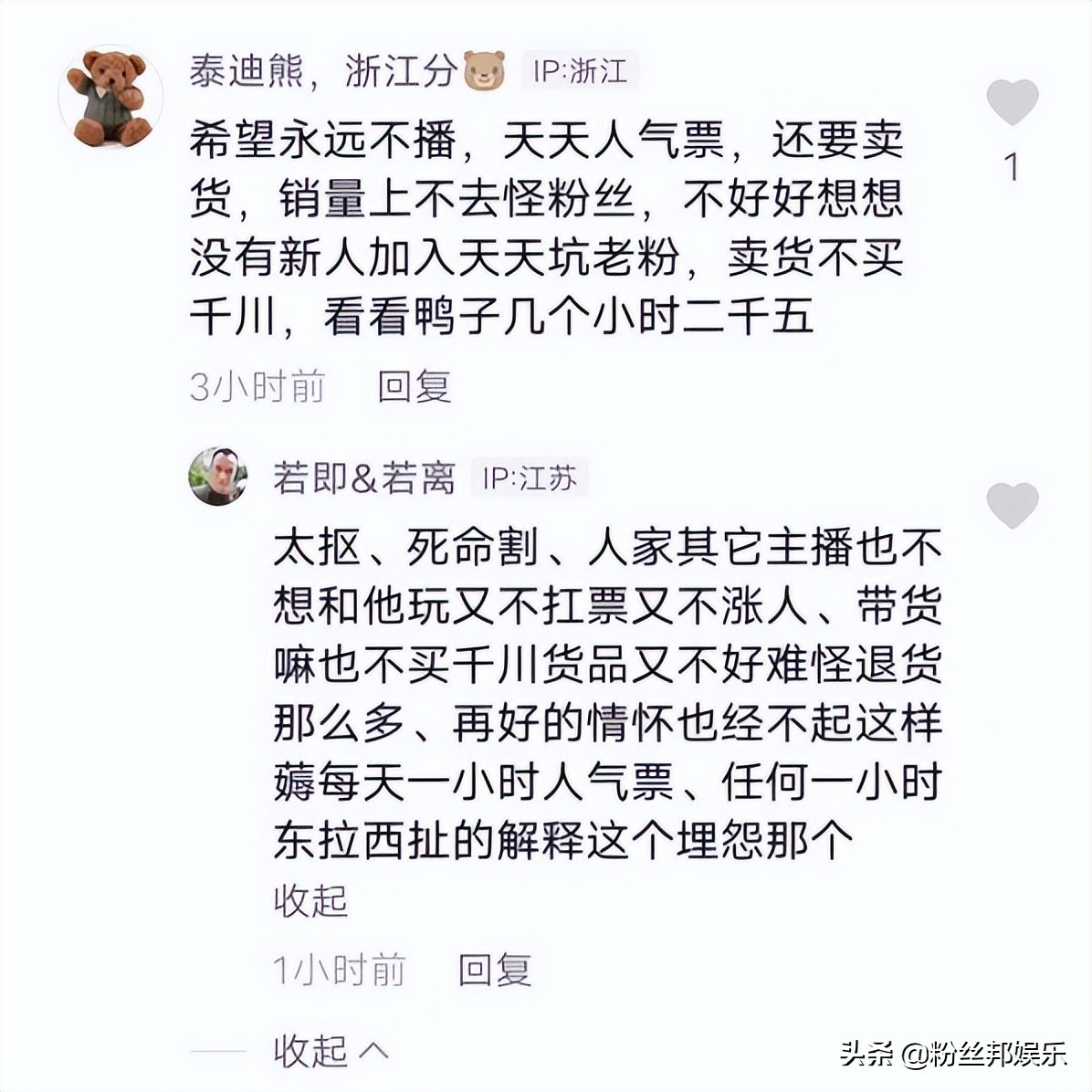解散粉丝群要退网，舞帝利哥仅剩2万人气，无直播内容将被淘汰？