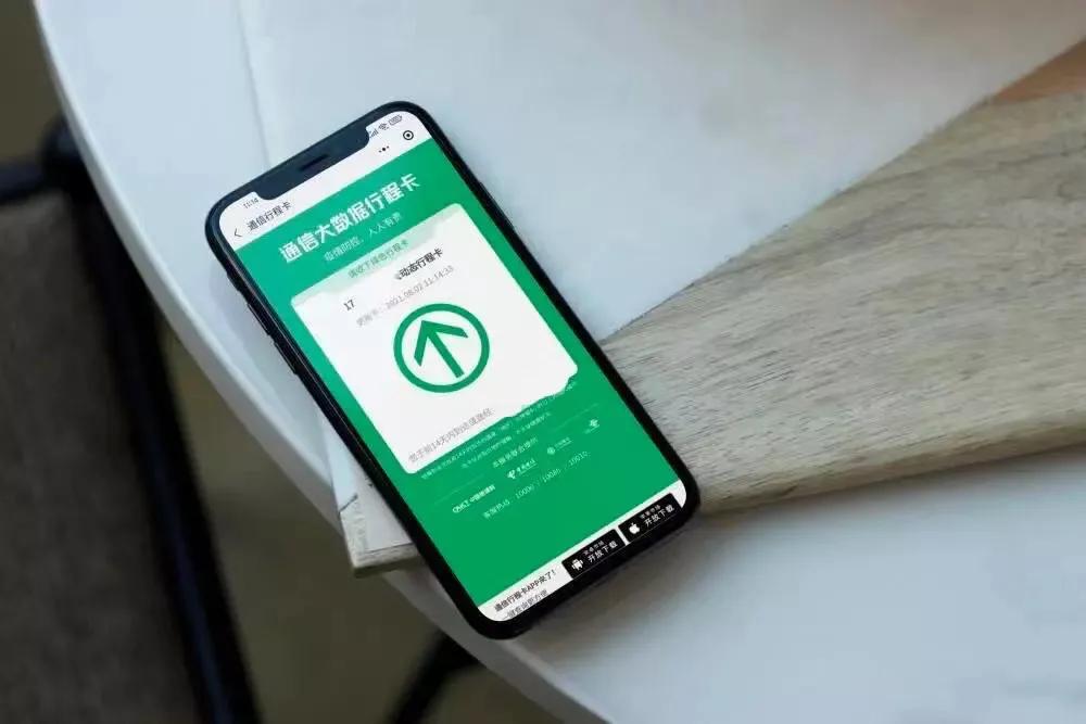 行程卡带有哪些影响权威解答来了,行程卡带影响出行吗