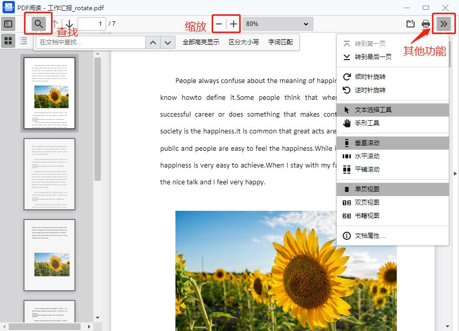 pdf阅读器和转换工具,电脑上最好用的pdf阅读器