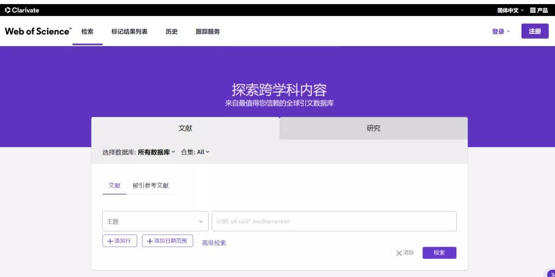 十大学术文献搜索网站,十大论文文献网站