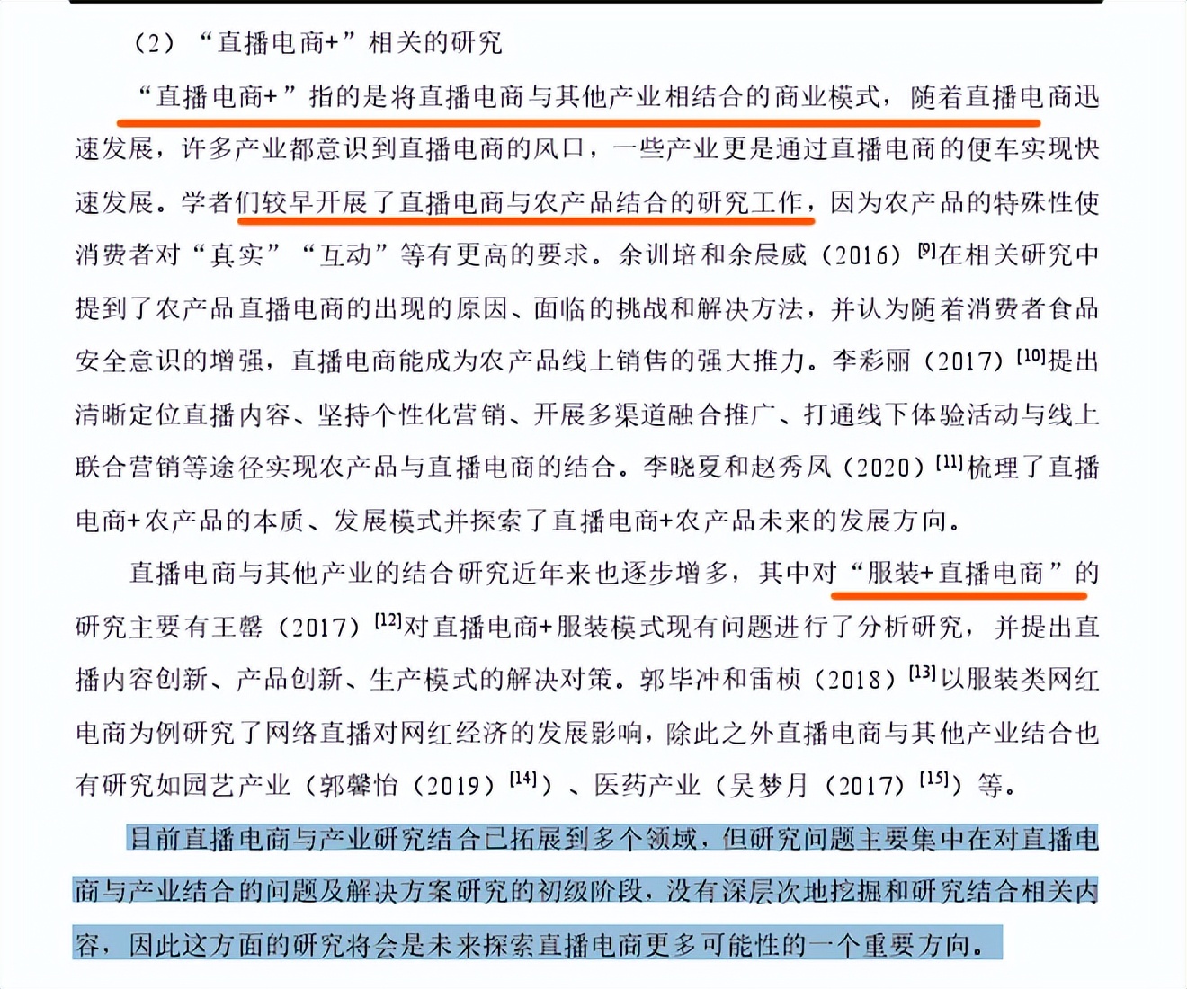 分析消费者行为角度,生鲜电商供应链问题及对策
